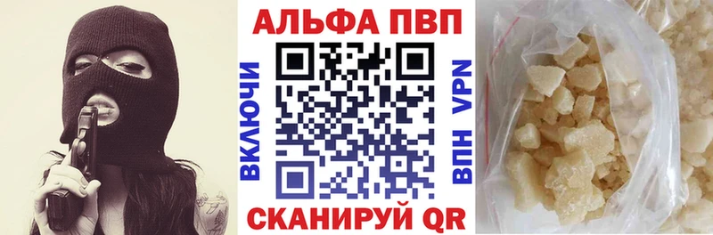 Alfa_PVP Crystall Белоозёрский
