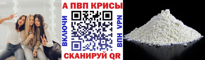 Купить  Белоозёрский  Alpha-PVP крисы CK 