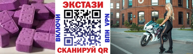 ЭКСТАЗИ 250 мг Белоозёрский