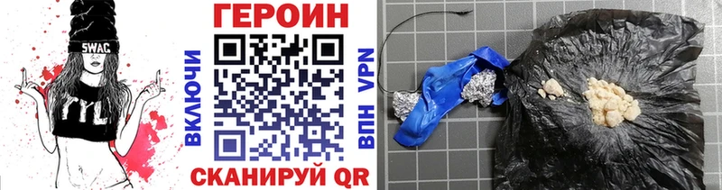 ГЕРОИН Heroin  Купить закладки  Белоозёрский 