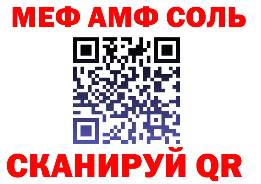 МЕФ VHQ сайт площадка гидра Белоозёрский