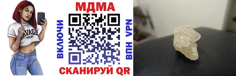 МДМА Molly Купить закладки Белоозёрский